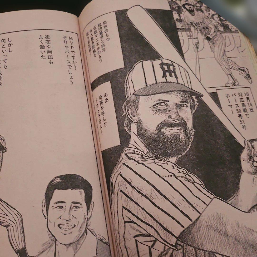 ミ*ミ様 劇画 猛虎魂 1985年 タイガース優勝記念版　週刊アサヒ芸能増刊　１