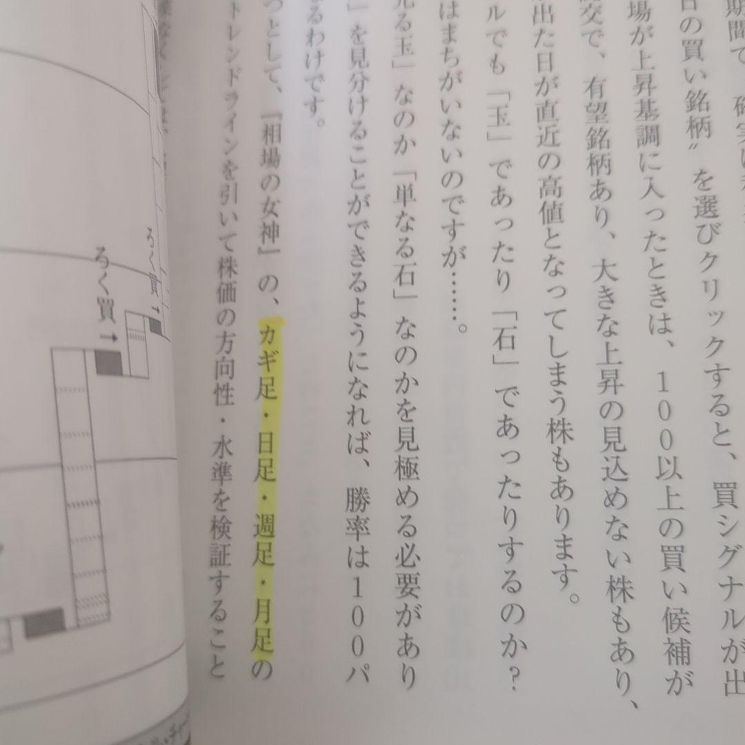 バフェット投資の真髄・法則・株はやっぱり儲かる 4冊セット