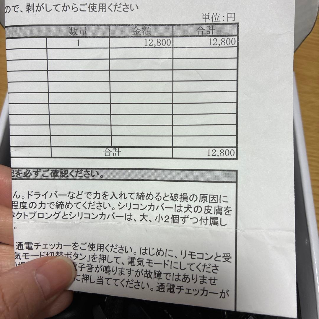 ワンブル Wanbull 無駄吠え防止リモコンセット