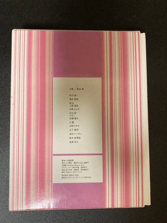 【DVD】きみはペット DVD-BOX〈5枚組〉