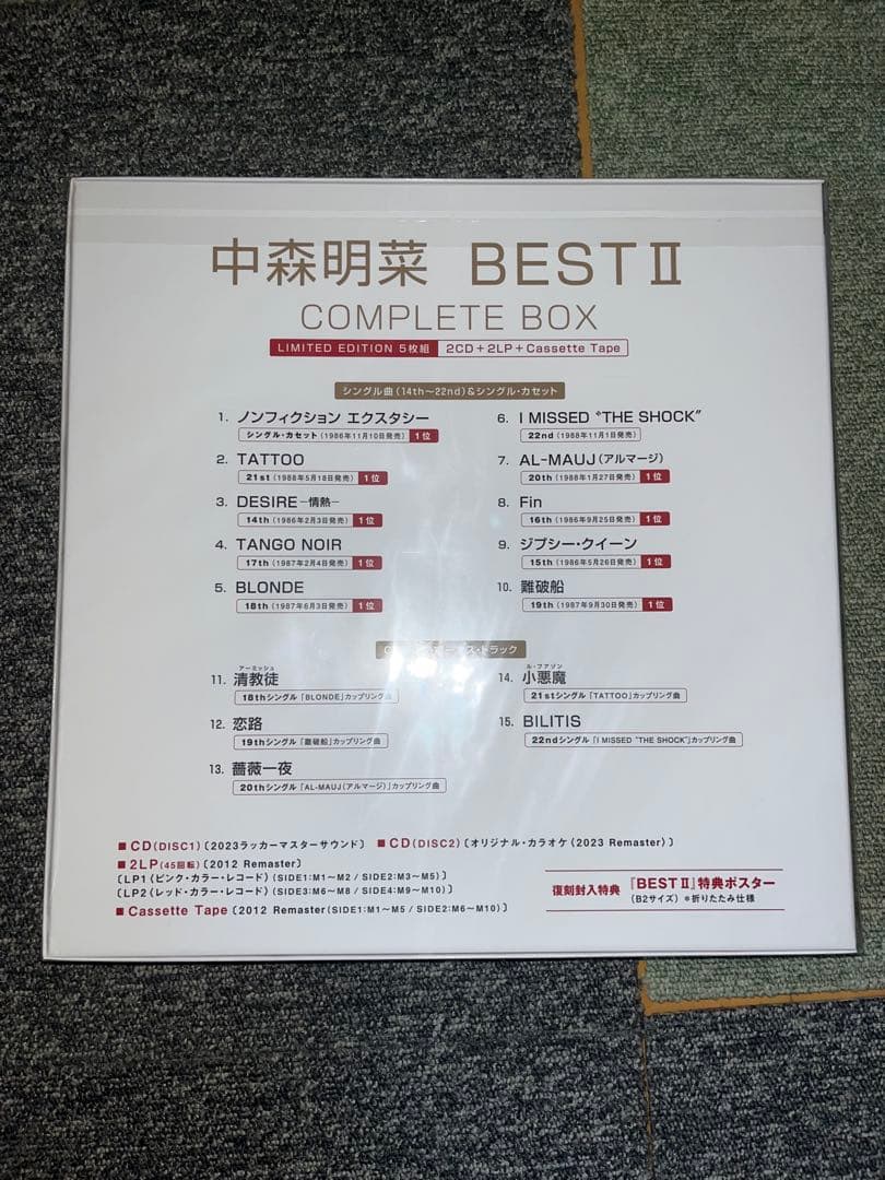 未開封 中森明菜 BEST II COMPLETE BOX 2CD+2LP+CT