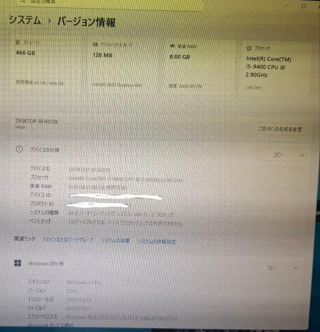 【Office付き】NEC スリムPC Corei5 SSD500GB
