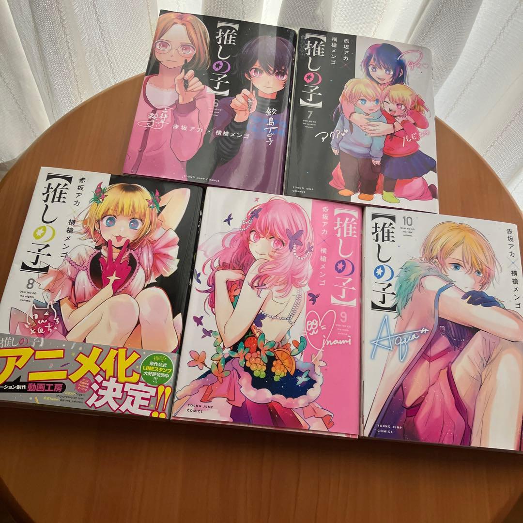 初版 推しの子 かぐや様は告らせたい 君は淫らな僕の女王 赤坂アカ先生