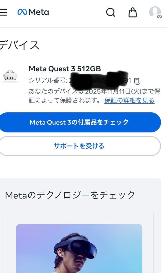 Quest3 512GB (ヘッドギア、レンズカバ、度付きレンズセット)