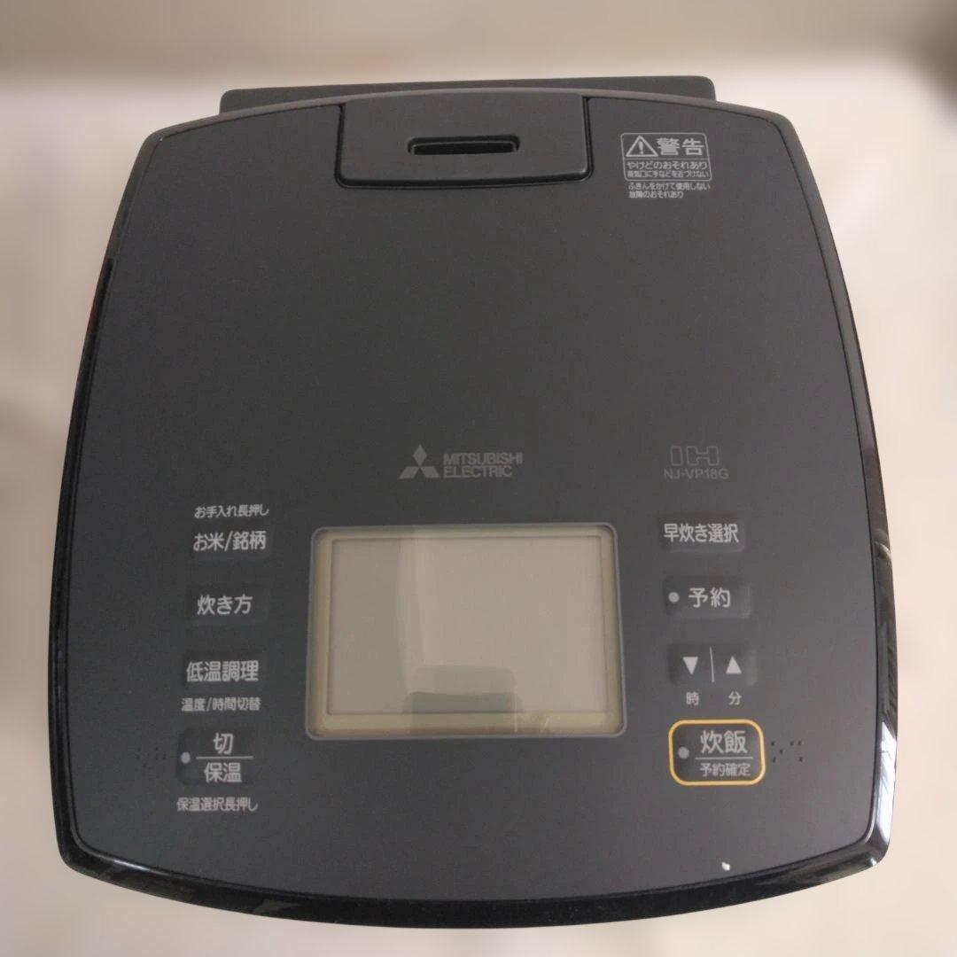 【新品】三菱IHジャー炊飯器　1.8L(10合)炊き　NJ-VP18G-B