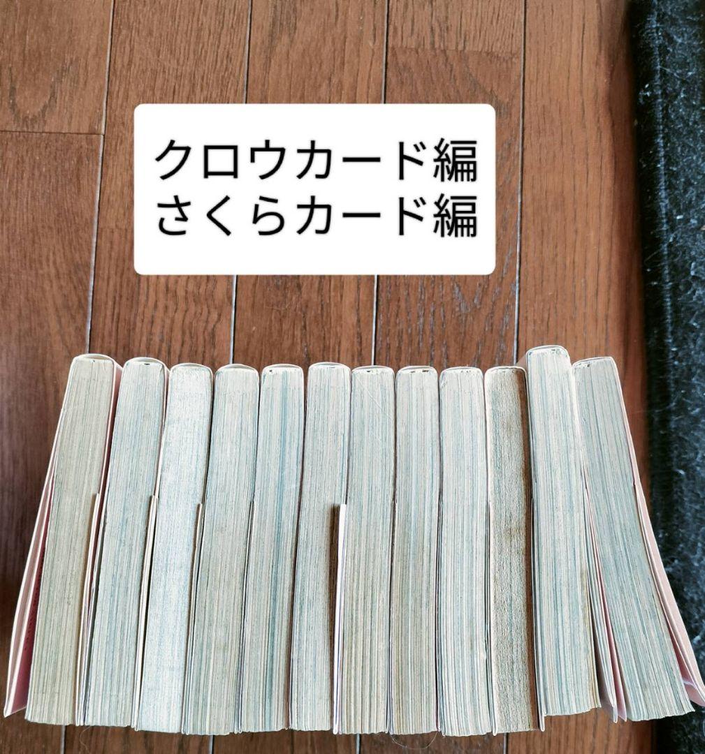 カードキャプターさくら 全巻 28巻 CCさくら 漫画 CLAMP コミック