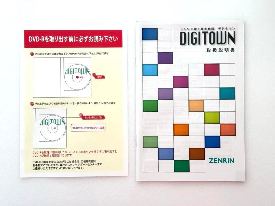 DEGITOWN デジタウン 摂津市