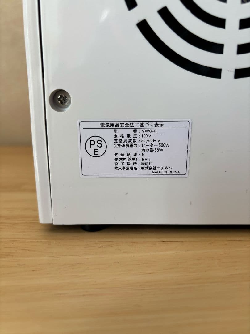 山善 ペットボトル用ウォーターサーバー 温水・冷水両対応