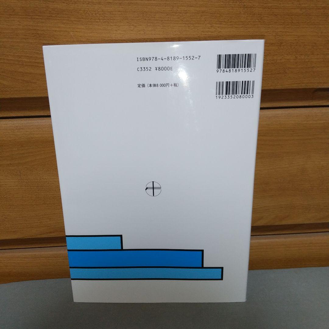 建築工事標準仕様書・同解説JASS8　2022年発行　jk1