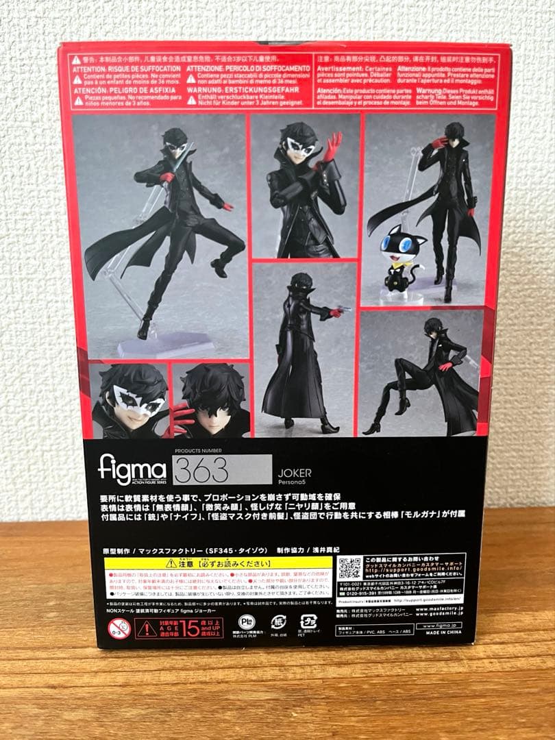 ＊figma 363 ジョーカー ペルソナ5