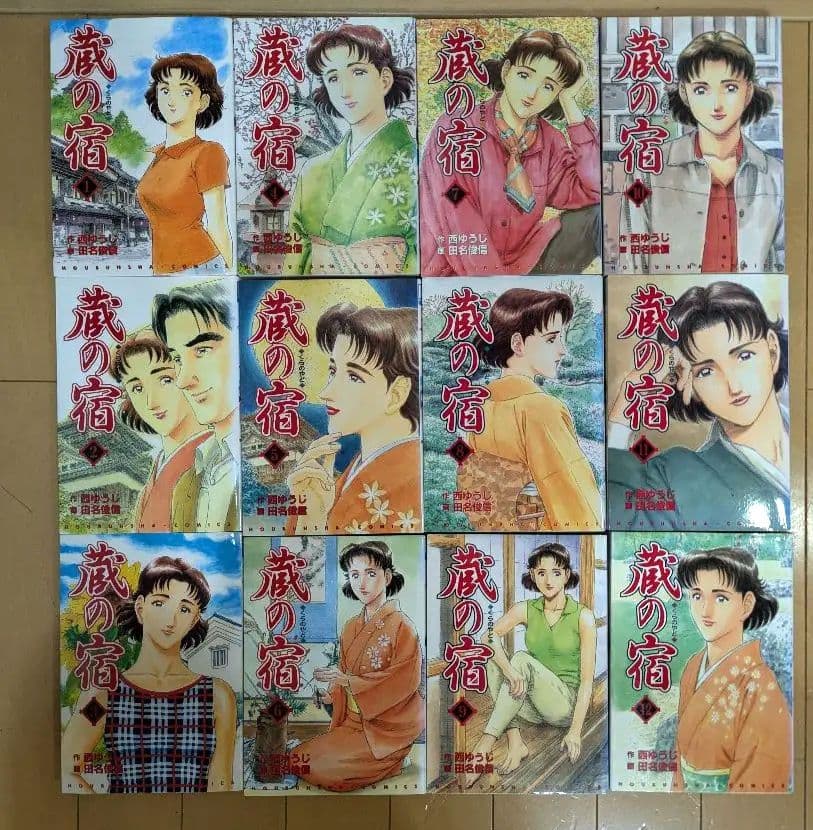 限定セール！蔵の宿 全40巻セット