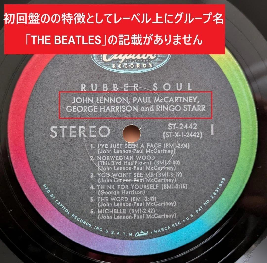 THE BEATLES 「RUBBER SOUL」米国初回盤 極美品！