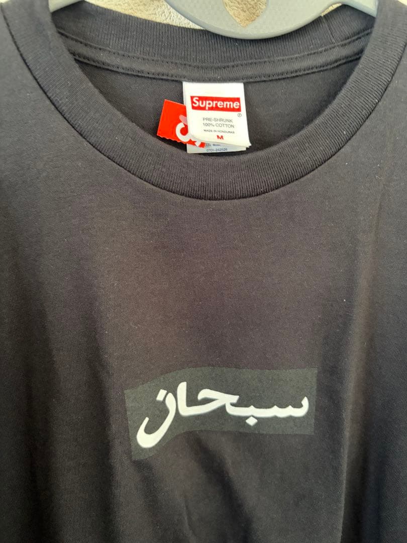 Supreme Arabic Box Logo Tee M 黒