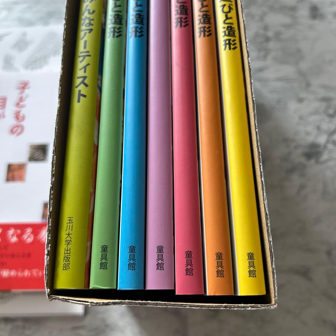 【匿名配送】和久洋三「遊びの創造共育法」全7巻セット&「子どもの目が輝くとき」