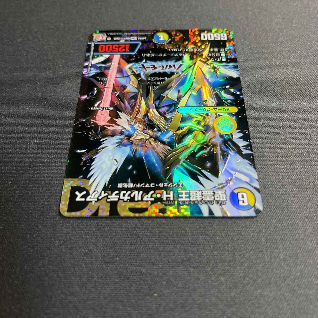 即*️様 聖霊超王　H・アルカディアス　ハイパーアルカディアス　シークレット　シ
