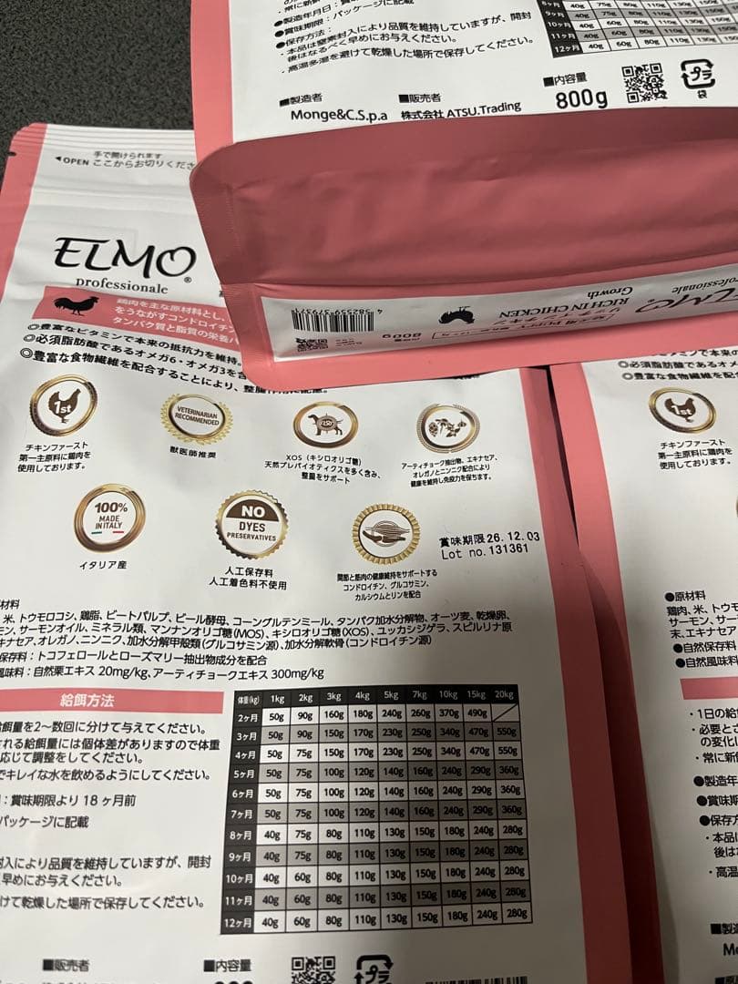 ELMO 幼犬用ドライフード チキン 3kg＋0.8×3kg