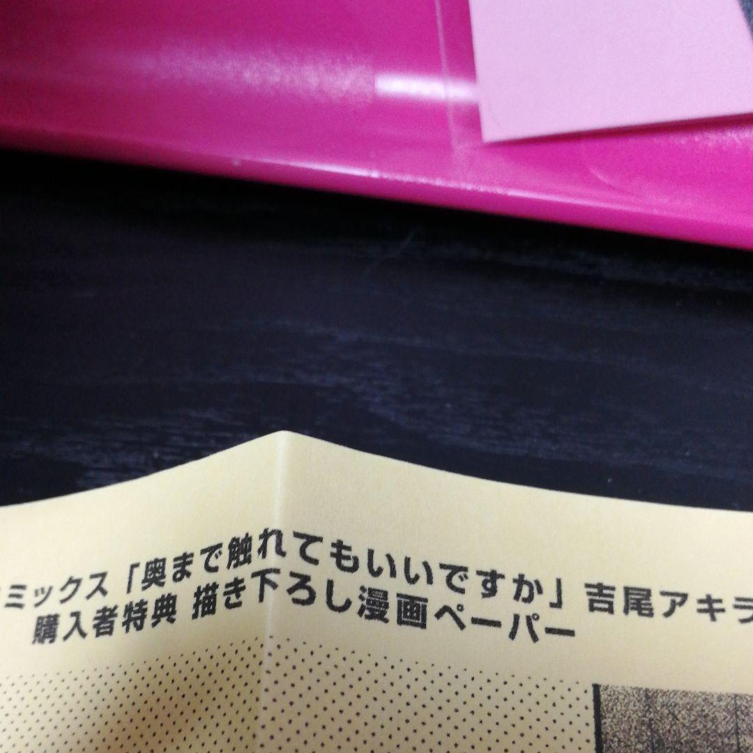 吉尾アキラ先生　ドラマＣＤ