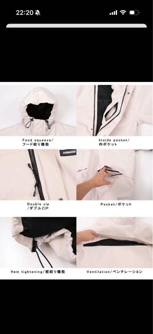 HIMANIウェアスノーボードジャケットのみ　男女兼用　S 美品