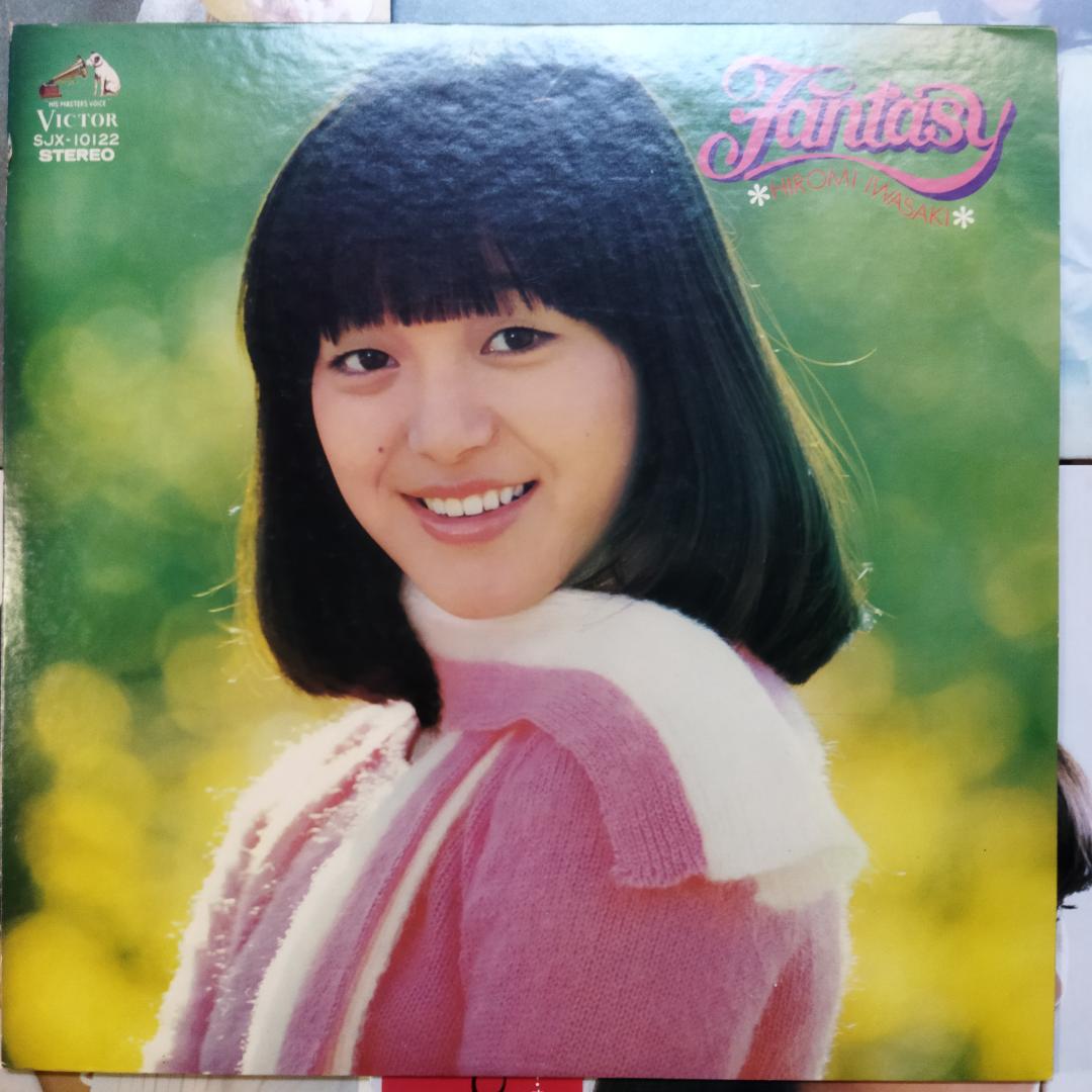 岩崎宏美【13枚】TF0124-4 LPレコード