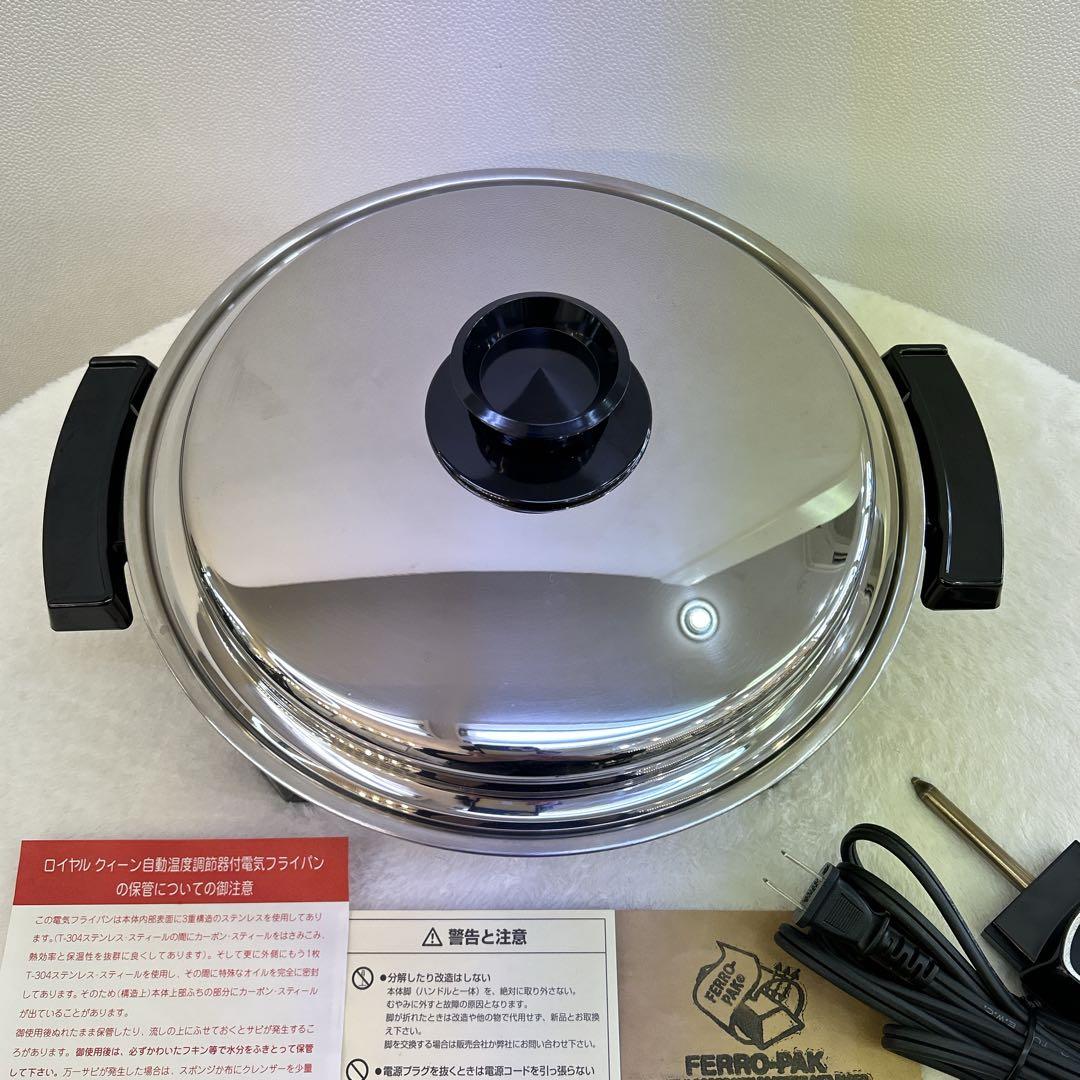 【未使用】ロイヤルクイーン LIQID CORE 電気スキレットUSA製 電気鍋