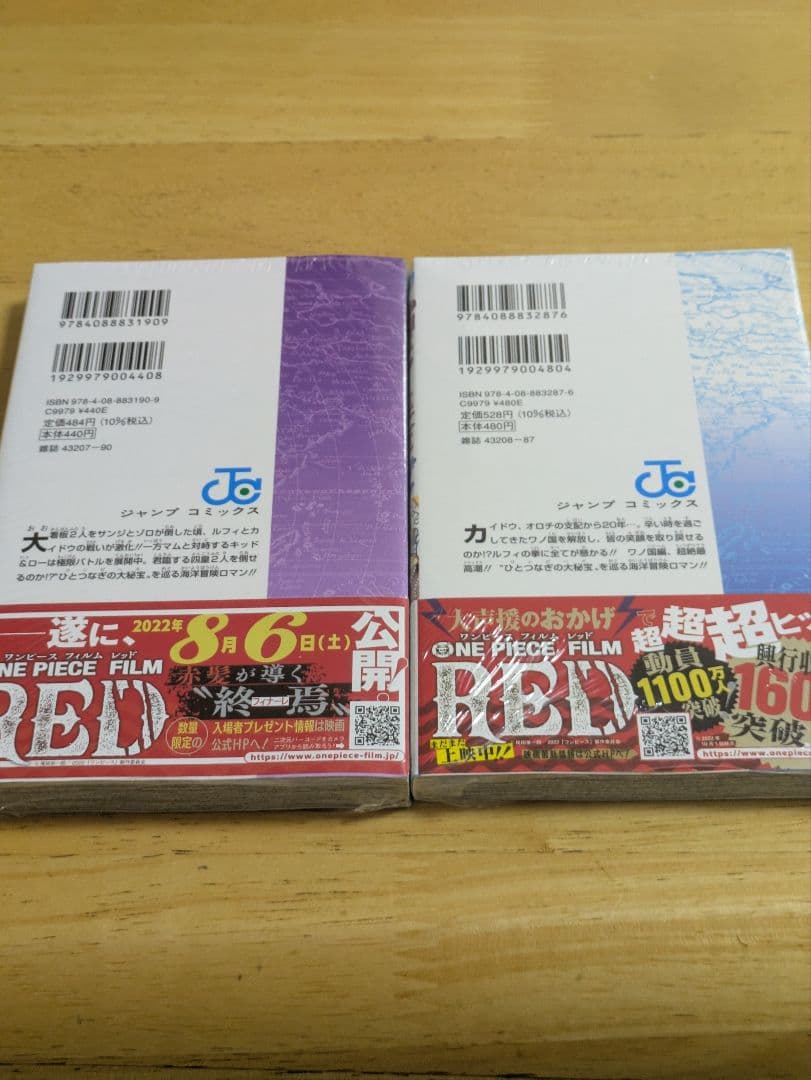 シュリンク 付き ワンピース 103巻 104巻 初版