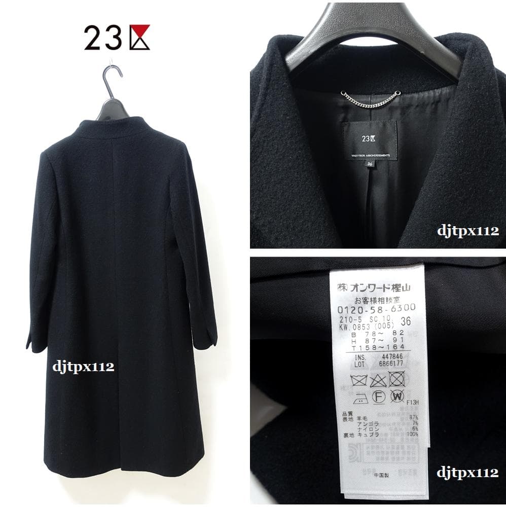 極美品*23区 定番ウールアンゴラビーバー スタンドコート*サイズ36
