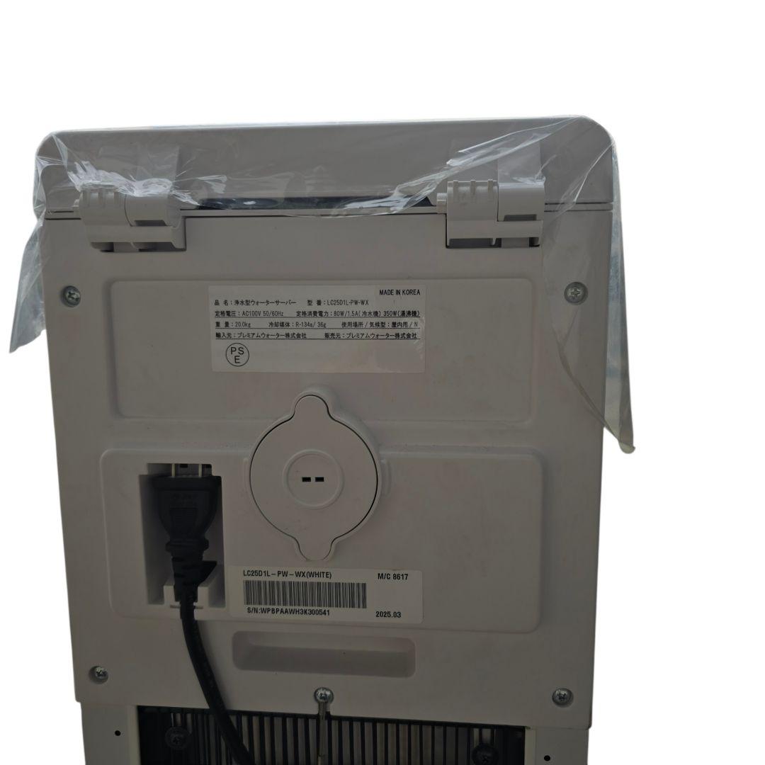 LOCCA ロッカ LC25D1L-PW- WX 浄水型 ウォーターサーバー