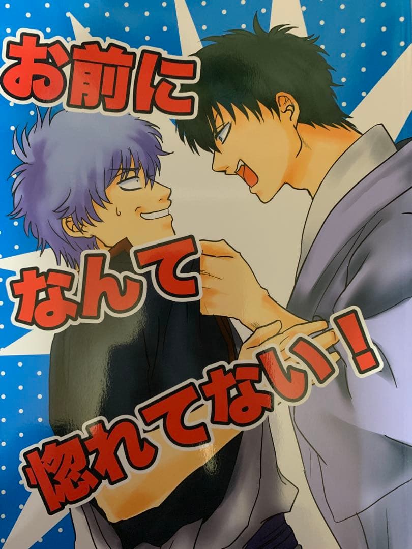 ★銀魂同人誌・巫・8冊まとめ売り★【全年齢】