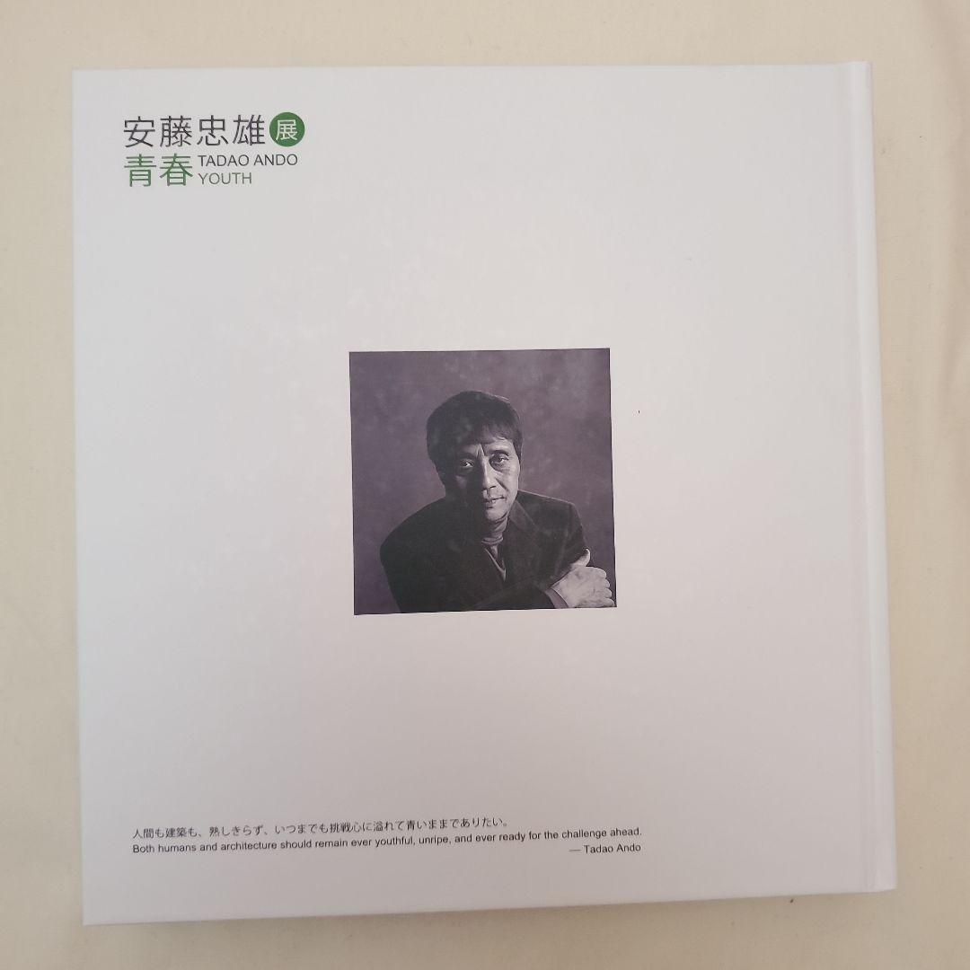 安藤忠雄 「TADAO ANDO YOUTH 」直筆サインとドローイング、他