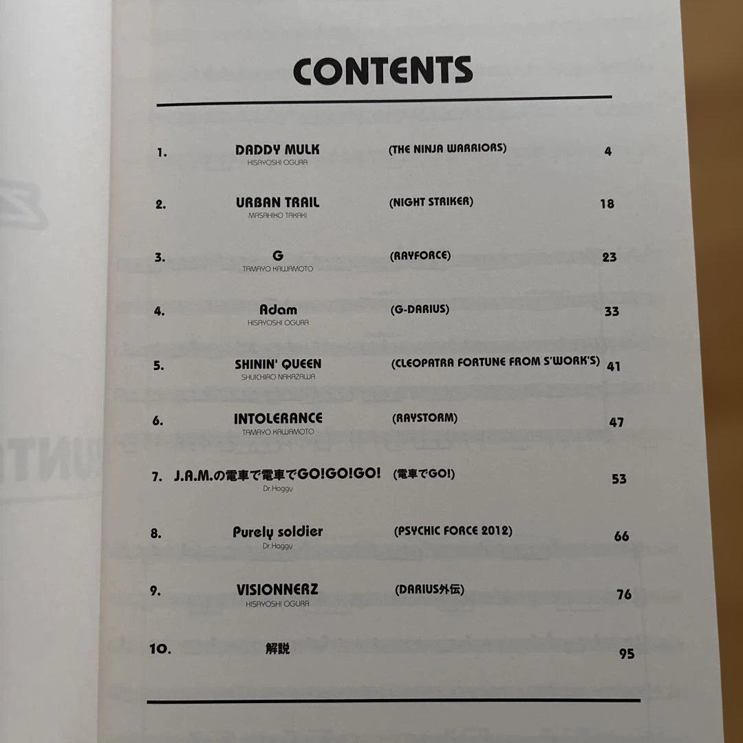 ZUNTATA MUSIC SCORE VOL.３