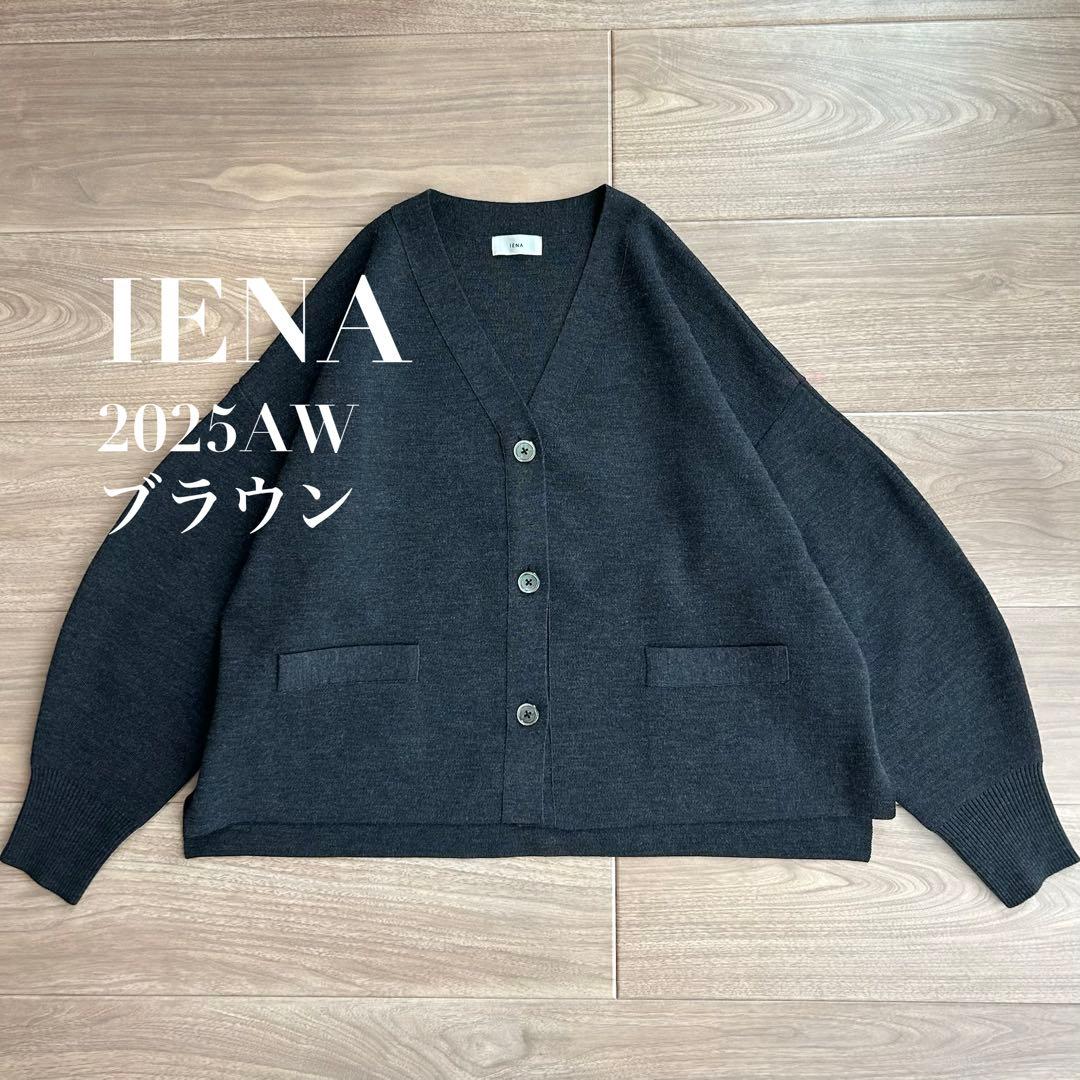 IENA 2025AW スーパーファインスムース ショートカーディガン　ブラウン