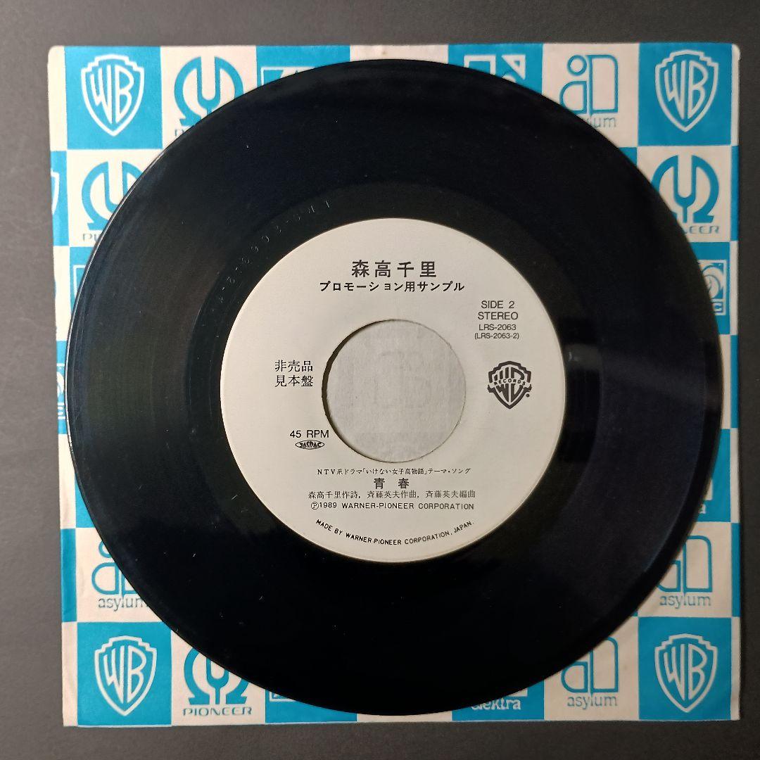 森高千里　道　青春　レコード