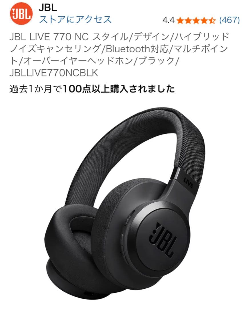 JBL ヘッドホン ブラック
