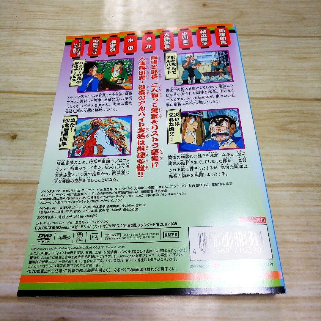 こちら葛飾区亀有公園前派出所　両さん奮闘篇　こち亀　8巻セット　DVD