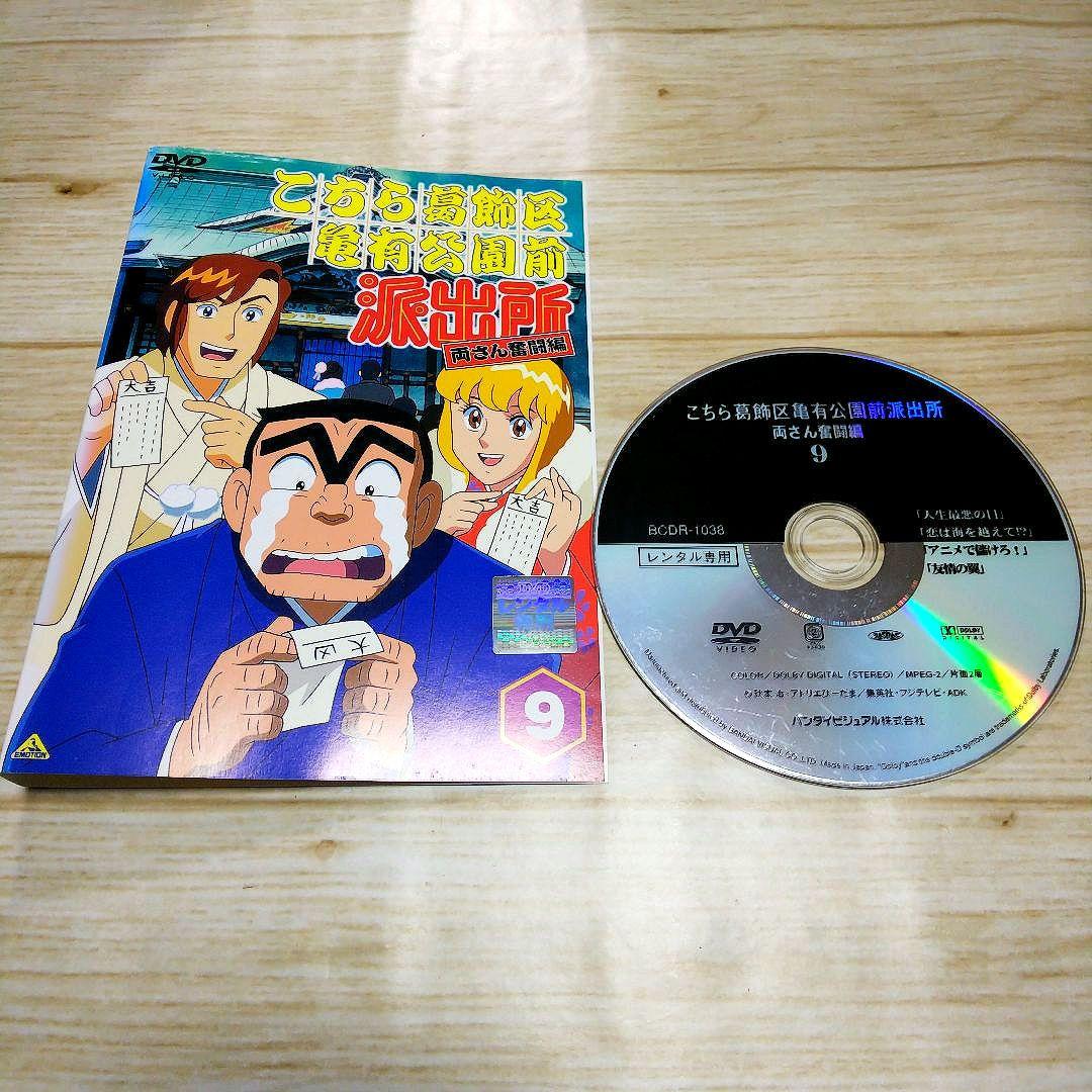 こちら葛飾区亀有公園前派出所　両さん奮闘篇　こち亀　8巻セット　DVD