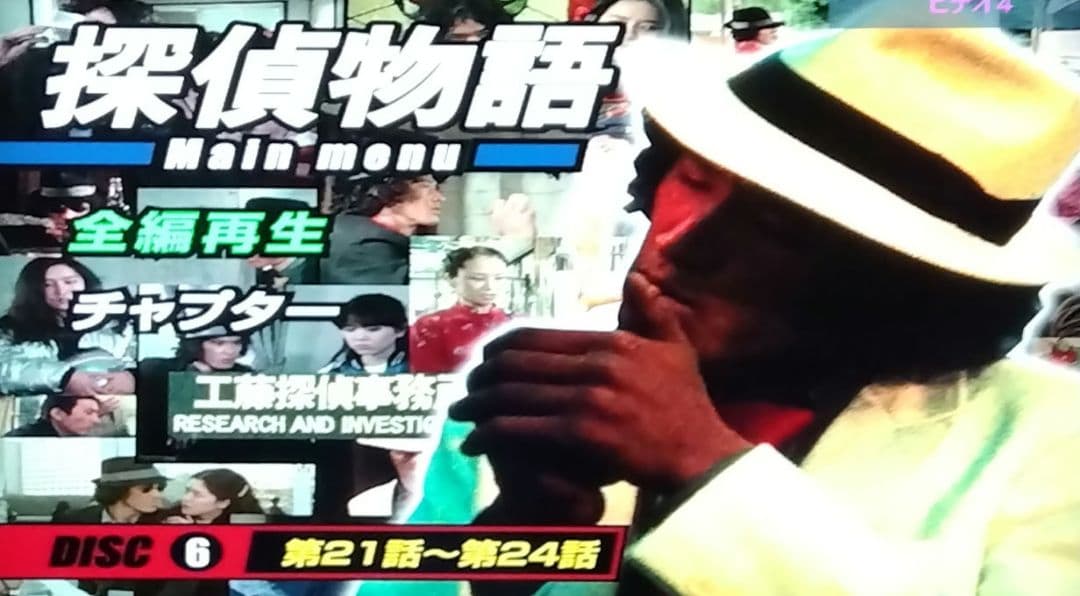 探偵物語 松田優作主演 全7巻セット DVD