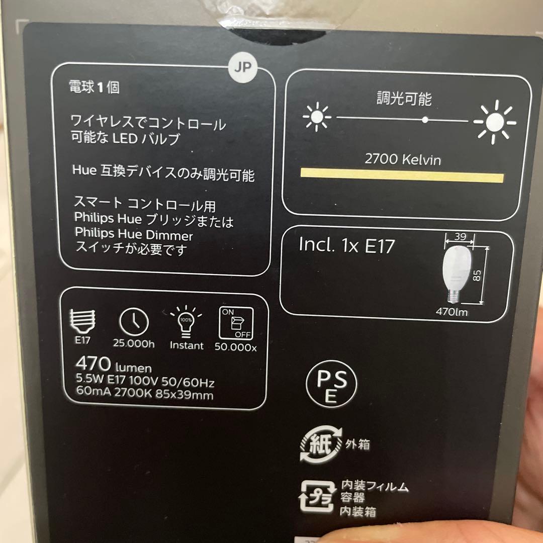 PHILIPS Hue White E17 LED電球 4個