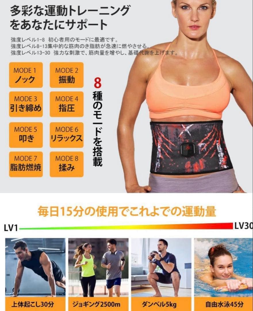 【2024年新モデル】EMS ジェルシート不要 腹筋ベルト トレーニング 筋トレ
