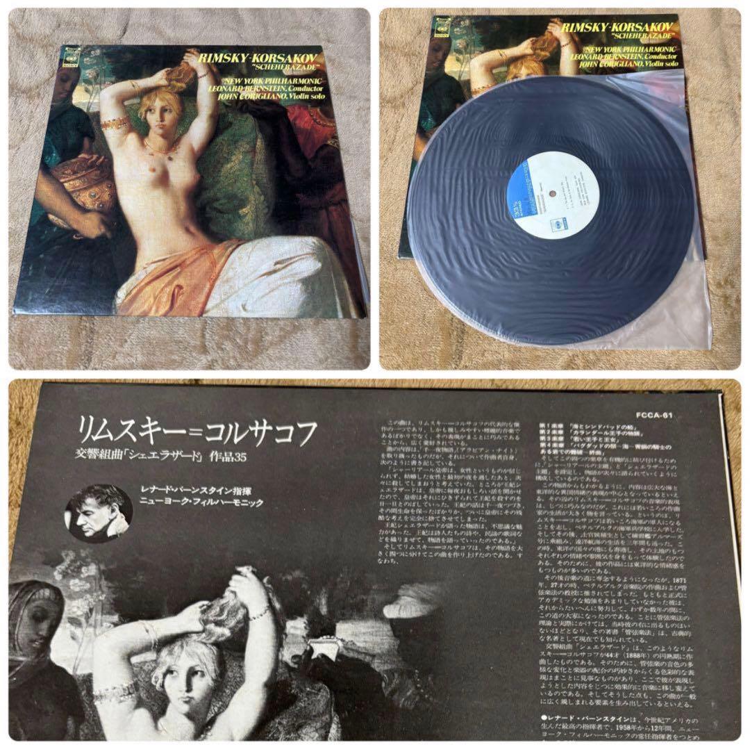 クラシック LP レコード セット　23枚