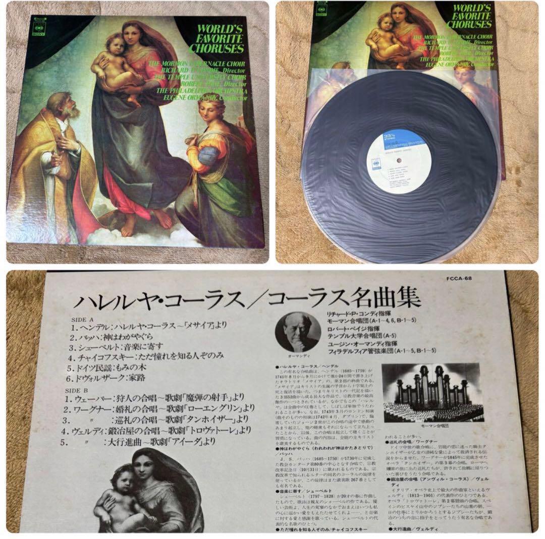 クラシック LP レコード セット　23枚
