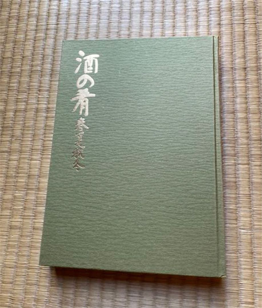 志の島 忠 料理本セット