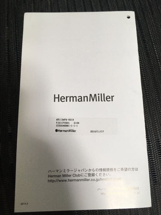 はまち様様　ハーマンミラー アーロンチェア Aサイズ