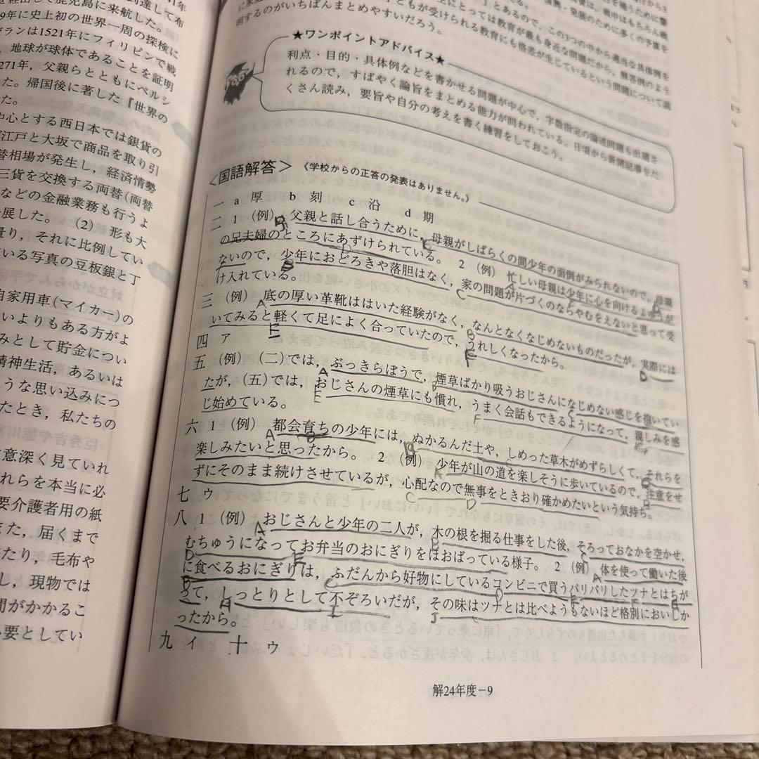 麻布中学校　古い過去問　平成27年、29年、平成2〜26年算数25年4冊まとめて