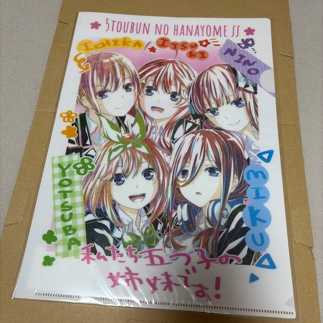 中野三玖クリアファイル新品14点セット