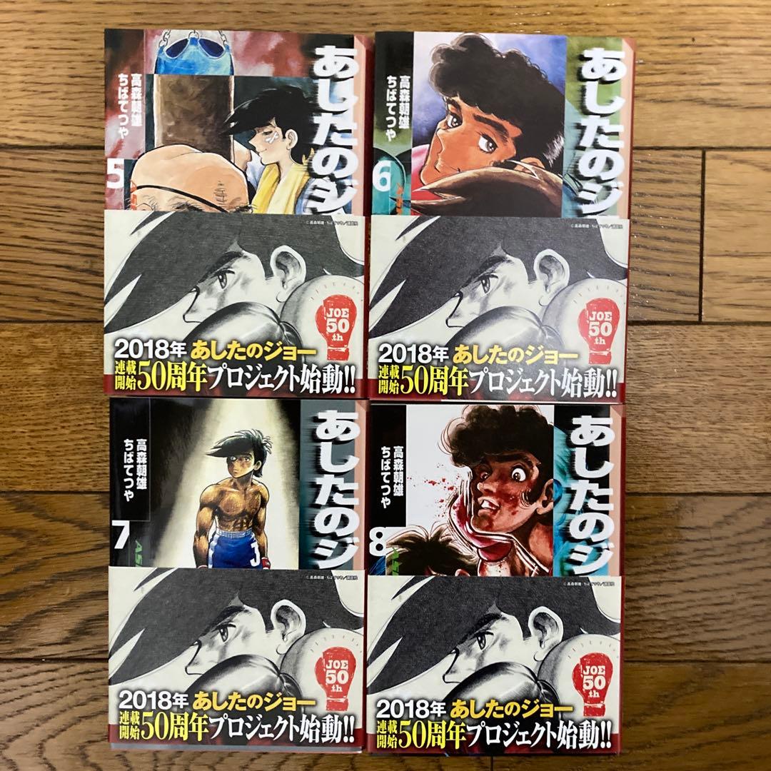 あしたのジョー文庫版全12巻セット