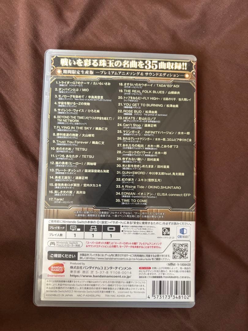 スーパーロボット大戦T Nintendo Switch