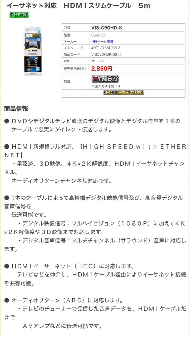 5m HDMIケーブル付属 電車でGO！PLUG＆PLAY2 山陽新幹線編EX