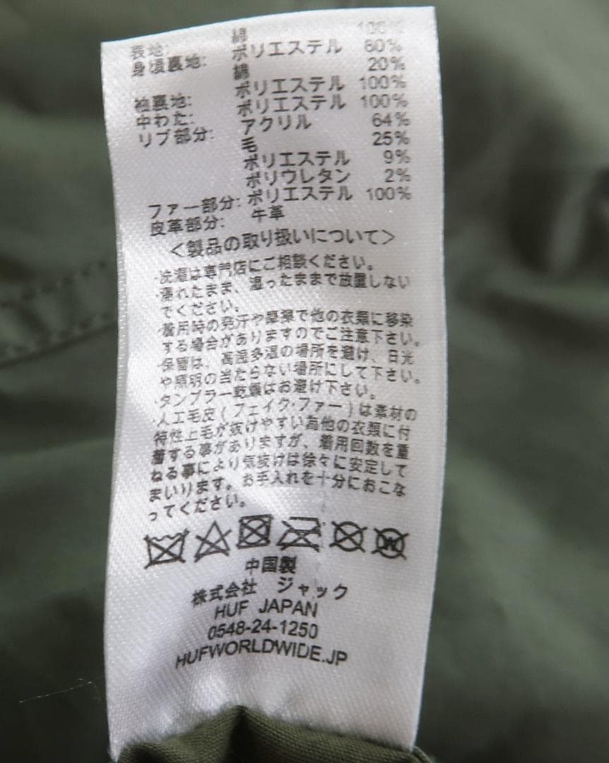 HUF ハフ EMIO N-3B JACKET ジャケット