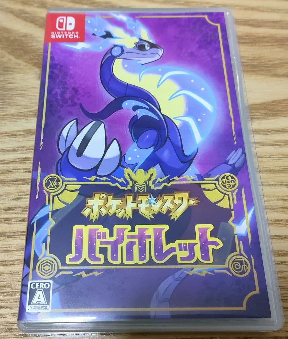 ポケットモンスター スカーレット・バイオレットセット