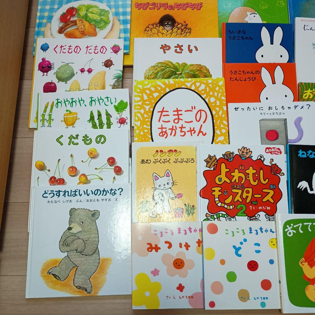 ※2/28まで【人気絵本★良書】幼児向け絵本セット 43冊 まとめ売り